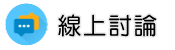 高雄徵信社線上討論